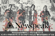 Newspeak