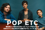 POP ETC