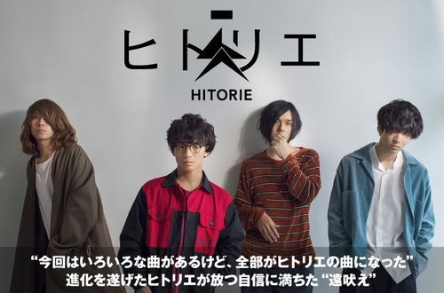 hitorie-thumb-500xauto-95999.jpg