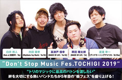 "Don't Stop Music Fes.TOCHIGI 2019"座談会