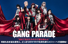 GANG PARADE