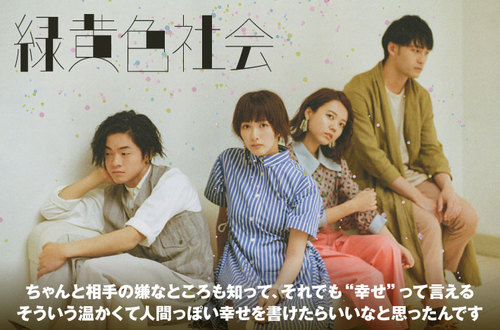 緑黄色社会 リョクシャカ パーカー サイズL リョクシャ化計画2019 長屋晴子 niko and ×緑黄色社会スペシャル企画】リョクシャカメンバー