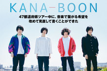 KANA-BOON