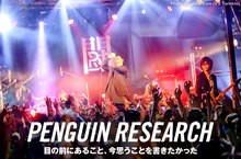 PENGUIN RESEARCH