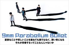 9mm Parabellum Bullet