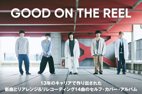 GOOD ON THE REEL 16作品セット