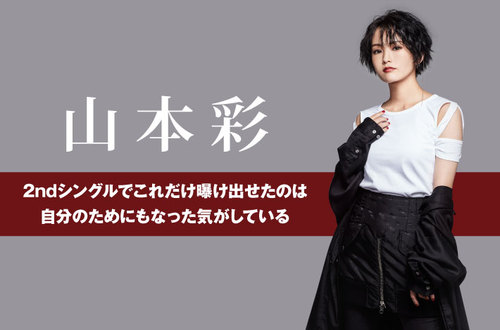 yamamotosayaka-thumb-500xauto-