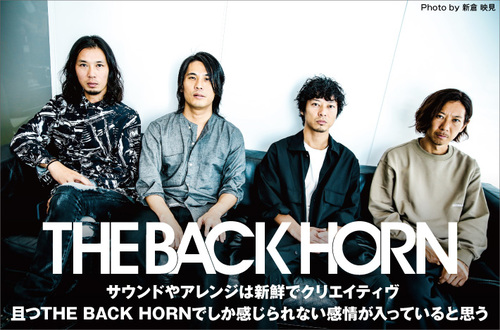 the_back_horn-thumb-500xauto-