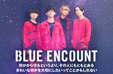 BLUE ENCOUNT