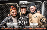 ハシバタカナリ × King AJ（NYF）× TAKA（TRICK MONSTER／JUNK ROCK CAFE） 