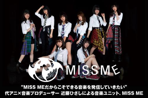 MISS ME | Skream! インタビュー 邦楽ロック・洋楽ロック ポータルサイト
