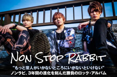 Non Stop Rabbit 晴人ピック Non Stop Rabbit ノンラビ 矢野晴人 ピック