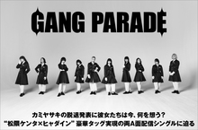 GANG PARADE