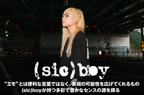 sic)boy | Skream! インタビュー 邦楽ロック・洋楽ロック ポータルサイト