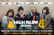 HIGH BEAM RECORDS