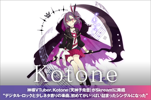 天神子兎音/Kotone CD Kotone / RESIST【初回限定盤】【CD】 – UNIVERSAL MUSIC STORE
