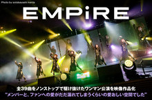 EMPiRE