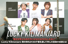 Lucky Kilimanjaro