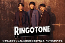 RINGO TONE