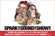 SPARK!!SOUND!!SHOW!!