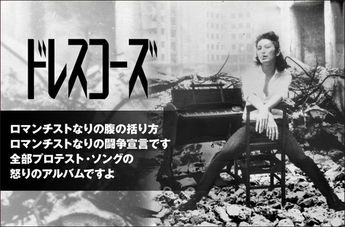 the_dresscodes-thumb-500xauto-