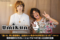 うみくん × 内田直孝（Rhythmic Toy World）