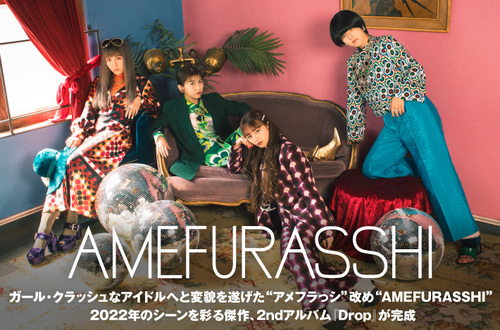 amefurasshi-thumb-500xauto-