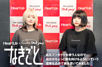 なきごと×ハートアップ×FM AICHI "ROCK YOU!"