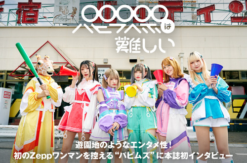 ダーツライブカード パピプペポは難しい 小枝みゆ パピプペポは難しい | Skream! インタビュー 邦楽ロック・洋楽