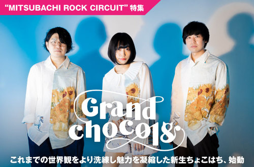 邦楽 CANNIBAL ROCK CANNIBAL ROCK - YouTube
