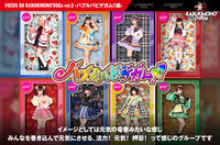 バブルバビデガム!!