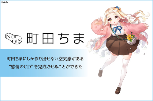 町田ちま 誕生 フルセット 町田ちま誕生日グッズ＆ボイス2024｜
