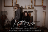 kittone