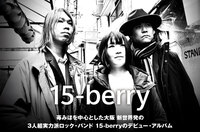 15-berry