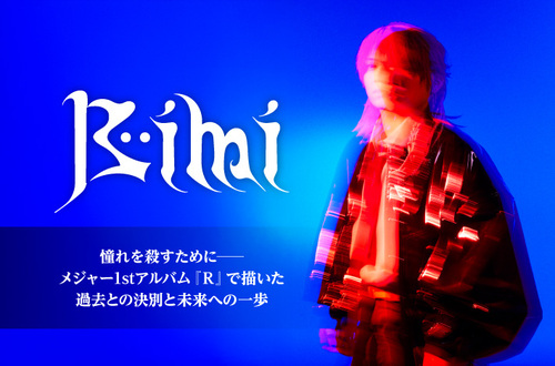 Bimi | Skream! インタビュー 邦楽ロック・洋楽ロック ポータル
