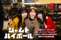 ジャムトハイボール