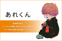 あれくん
