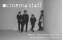 cinema staff