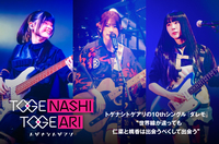 トゲナシトゲアリ