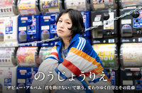 のうじょうりえ