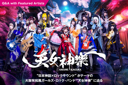 天女神樂 | Skream! インタビュー 邦楽ロック・洋楽ロック ポータルサイト
