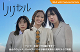 リリカル