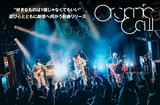 Organic Call