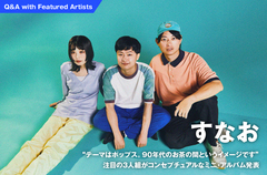 すなお