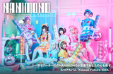 NANIMONO