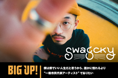 BIG UP!／Swagcky