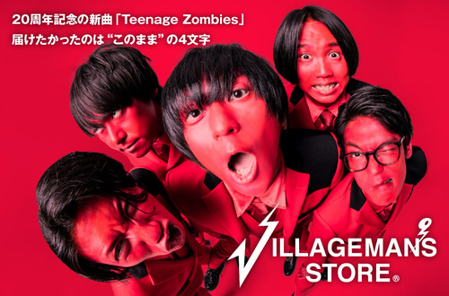 廃盤 3rd Demo 僕を撃て ビレッジマンズストア ビレッジマンズストア | チケットぴあ[音楽 J-POP・ROCKのチケット購入