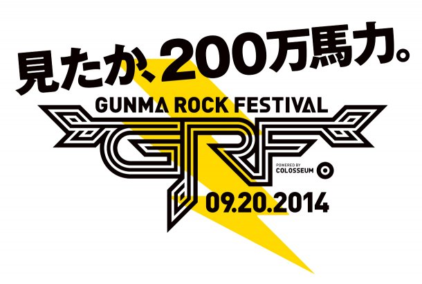 GUNMA ROCK FESTIVAL