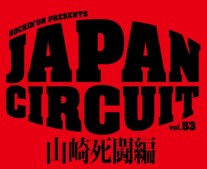 "JAPAN CIRCUIT"