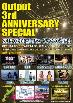 "Output 3rd ANNIVERSARY SPECIAL"